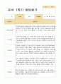 유아발달평가 1년 만3세 21명 42 페이지 12페이지