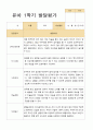 유아발달평가 1년 만3세 21명 42 페이지 16페이지