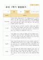 유아발달평가 1년 만3세 21명 42 페이지 21페이지