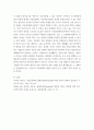 커뮤니케이션) 다양한 영역에서 나타나는 커뮤니케이션 현상의 문제점을 분석하고 개인적, 사회적, 문화적 성장을 도모할 수 있는 문제 해결 방안에 대한 자신의 의견을 제시하라 9페이지
