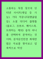 커뮤니케이션) 소통하는 특정 장르의 인터넷 사이트(게임 등 가능), 기타 커뮤니티(팬클럽 등), 소셜 미디어 플랫폼(블로그, 유튜브, 페이스북,트위터는 제외) 중의 하나를 선택하여 분 1페이지