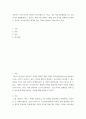 커뮤니케이션) 소통하는 특정 장르의 인터넷 사이트(게임 등 가능), 기타 커뮤니티(팬클럽 등), 소셜 미디어 플랫폼(블로그, 유튜브, 페이스북,트위터는 제외) 중의 하나를 선택하여 분 2페이지
