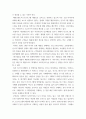 커뮤니케이션) 소통하는 특정 장르의 인터넷 사이트(게임 등 가능), 기타 커뮤니티(팬클럽 등), 소셜 미디어 플랫폼(블로그, 유튜브, 페이스북,트위터는 제외) 중의 하나를 선택하여 분 3페이지