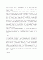 커뮤니케이션) 소통하는 특정 장르의 인터넷 사이트(게임 등 가능), 기타 커뮤니티(팬클럽 등), 소셜 미디어 플랫폼(블로그, 유튜브, 페이스북,트위터는 제외) 중의 하나를 선택하여 분 4페이지