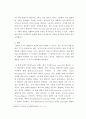 컴퓨터구조) 컴퓨터 내부에서 사용하는 명령어 사이클의 4가지 단계에 대해서 비교설명하시오 3페이지