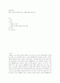 태권도 ) 태권도가 현대 사회에 미치는 영향 2페이지
