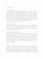태권도 ) 태권도가 현대 사회에 미치는 영향 5페이지