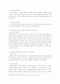 태권도경영 ) 유품자 유급자, 태권도장 월별 수련프로그램 vvgg 4페이지