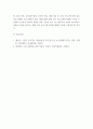 태권도경영 ) 유품자 유급자, 태권도장 월별 수련프로그램 vvgg 6페이지