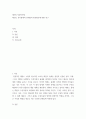 태권도기술의이해) 태권도 경기품새의 문제점과 발전방안에 대한 연구 2페이지