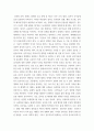 태권도기술의이해) 태권도 경기품새의 문제점과 발전방안에 대한 연구 3페이지