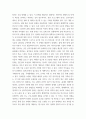 태권도기술의이해) 태권도 경기품새의 문제점과 발전방안에 대한 연구 4페이지