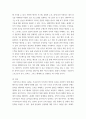 태권도기술의이해) 태권도 경기품새의 문제점과 발전방안에 대한 연구 5페이지