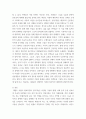 태권도시범및격파) 태권도 시범의 유형에 대해 서술하시오 3페이지
