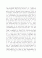 태권도시범및격파) 태권도 시범의 유형에 대해 서술하시오 4페이지