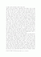 태권도실기) 태권도장 수련프로그램 다양화 방안에 대해 서술하시오 4페이지