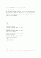 통일한국과이해 분단국의 통일사례와 한반도 통일에 적용 가능한 시사점 qrqr 2페이지