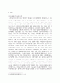 통일한국과이해 분단국의 통일사례와 한반도 통일에 적용 가능한 시사점 qrqr 4페이지