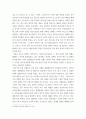 통일한국과이해 분단국의 통일사례와 한반도 통일에 적용 가능한 시사점 qrqr 5페이지