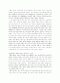 통일한국과이해 분단국의 통일사례와 한반도 통일에 적용 가능한 시사점 qrqr 7페이지