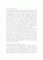 통일한국과이해 분단국의 통일사례와 한반도 통일에 적용 가능한 시사점 qrqr 9페이지