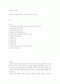 통일 한국의 이해) 분단국의 통일사례와 한반도 통일에 적용 가능한 시사점 2페이지