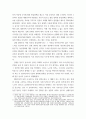 통일 한국의 이해) 분단국의 통일사례와 한반도 통일에 적용 가능한 시사점 3페이지