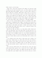 통일 한국의 이해) 분단국의 통일사례와 한반도 통일에 적용 가능한 시사점 6페이지