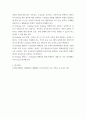 트레이닝방법론) 트레이닝의 요소와 기본원리에 대해 서술하시오 6페이지
