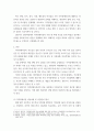특수아상담) 지적장애아동과 상담을 하다 가정 내 폭행(자녀에 대한 부모의 폭행)이 일어나고 있는 것을 알게 되었습니다 3페이지