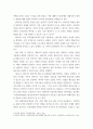 특수아상담) 지적장애아동과 상담을 하다 가정 내 폭행(자녀에 대한 부모의 폭행)이 일어나고 있는 것을 알게 되었습니다 4페이지
