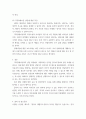 특수아상담) 지적장애아동과 상담을 하다 가정 내 폭행(자녀에 대한 부모의 폭행)이 일어나고 있는 것을 알게 되었습니다 5페이지