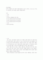 한국문학개론) 한국어 교재에서 문학 작품이 어떻게 활용되고 있는지 조사하고, 초·중·고급 등 학습자 수준에 맞는 문학 작품을 선정하고 제안해 봅시다 2페이지