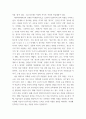 한국문학개론) 한국어 교재에서 문학 작품이 어떻게 활용되고 있는지 조사하고, 초·중·고급 등 학습자 수준에 맞는 문학 작품을 선정하고 제안해 봅시다 4페이지