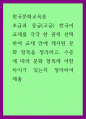 한국문화교육론) 초급과 중급(고급) 한국어 교재를 각각 한 권씩 선택하여 교재 안에 제시된 문화 항목을 정리하고, 수준에 따라 문화 항목에 어떤 차이가 있는지 정리하여 제출 1페이지