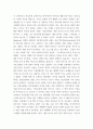 한국문화교육론) 초급과 중급(고급) 한국어 교재를 각각 한 권씩 선택하여 교재 안에 제시된 문화 항목을 정리하고, 수준에 따라 문화 항목에 어떤 차이가 있는지 정리하여 제출 3페이지