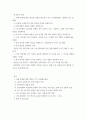 한국사의이해 우리 역사에서 내가 존경하는 인물을 들고, 나에게 끼친 영향을 서술해주세요 2페이지