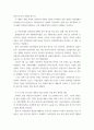 한국사의이해 우리 역사에서 내가 존경하는 인물을 들고, 나에게 끼친 영향을 서술해주세요 4페이지