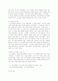 한국사의이해 우리 역사에서 내가 존경하는 인물을 들고, 나에게 끼친 영향을 서술해주세요 6페이지
