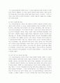 한국사의이해 우리 역사에서 내가 존경하는 인물을 들고, 나에게 끼친 영향을 서술해주세요 7페이지