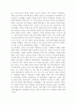 한국사이해 ) 1862년 농민봉기 전개 과정과 의의를 설명 3페이지