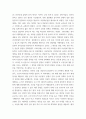 한국사이해 ) 1862년 농민봉기 전개 과정과 의의를 설명 4페이지