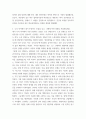 한국사이해 ) 1862년 농민봉기 전개 과정과 의의를 설명 5페이지