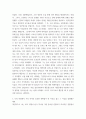 한국사이해 ) 1862년 농민봉기 전개 과정과 의의를 설명 6페이지
