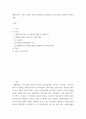한국어) 세종한국어 시리즈 중에서 하나를 선택하여 교육과정 및 교수요목과 관련지어 분석 2페이지