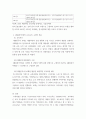 한국어) 세종한국어 시리즈 중에서 하나를 선택하여 교육과정 및 교수요목과 관련지어 분석 5페이지