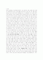 한국어교육과정및교수요목설계) 학문 목적을 가진 학생들을 대상으로 하는 교육과정 계획하기 3페이지