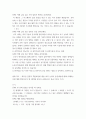 한국어능력평가론) 중급에서 듣기, 말하기, 읽기, 쓰기 시험을 각 3문제 씩(12문제) 유형을 다르게 해서 출제하고 출제 의도를 기술하시오 4페이지