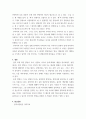 한국어문법론) 관형사, 부사와 관형어, 부사어의 차이를 설명하시오 5페이지