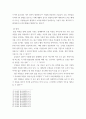 한국어음운론) 말소리의 산출 과정에 대해 설명하시오 4페이지